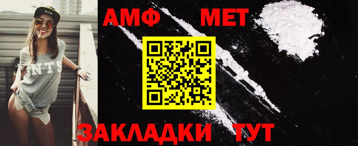 АМФ Розовый Чебоксары