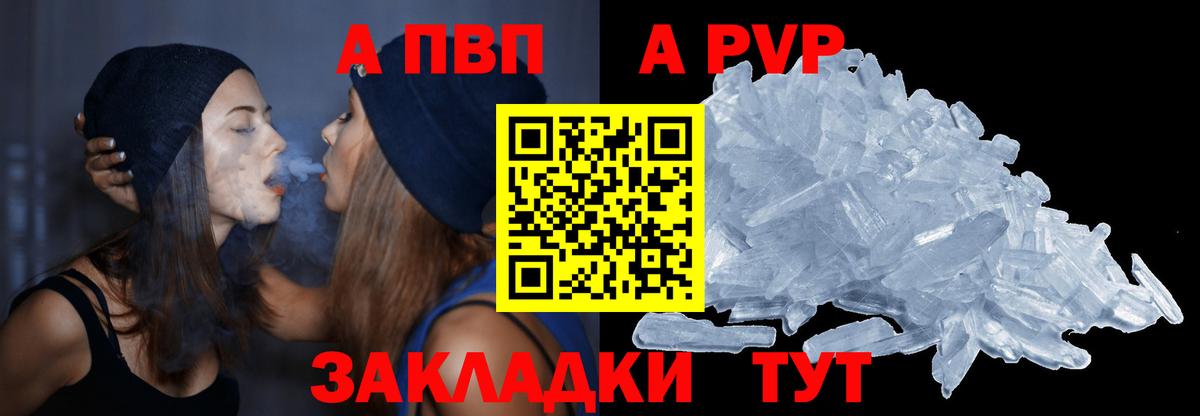A-PVP мука  Альфа ПВП крисы CK  Чебоксары  Alfa_PVP  Вход с VPN  Альфа ПВП кристаллы 