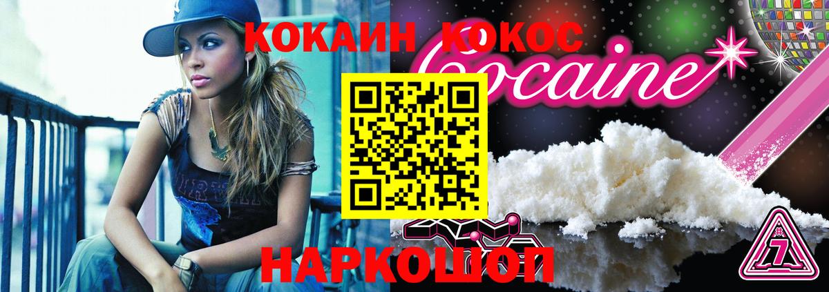 Cocaine 98% Чебоксары