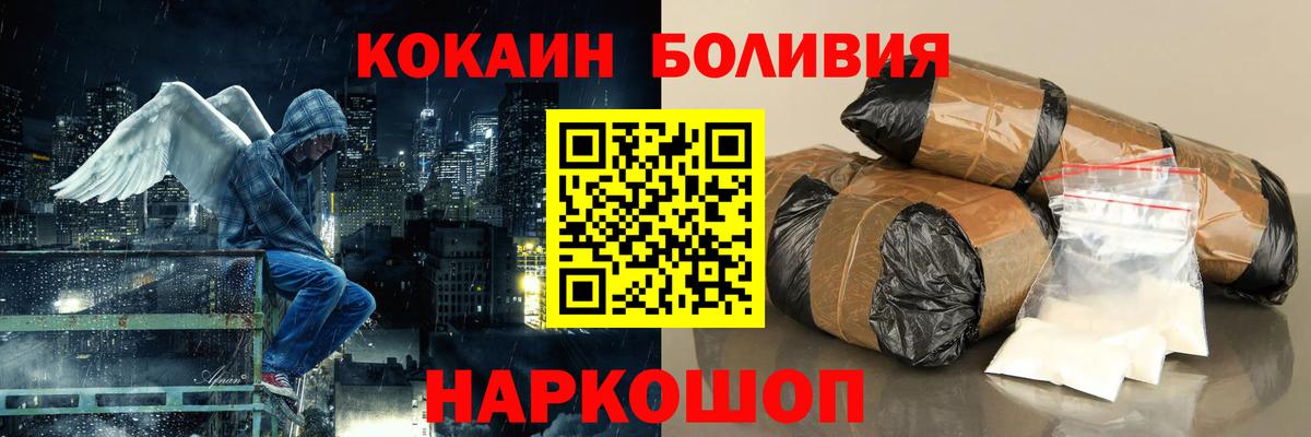 Кокаин Боливия  Вход с VPN  Чебоксары  Кокаин  COCAIN Эквадор 