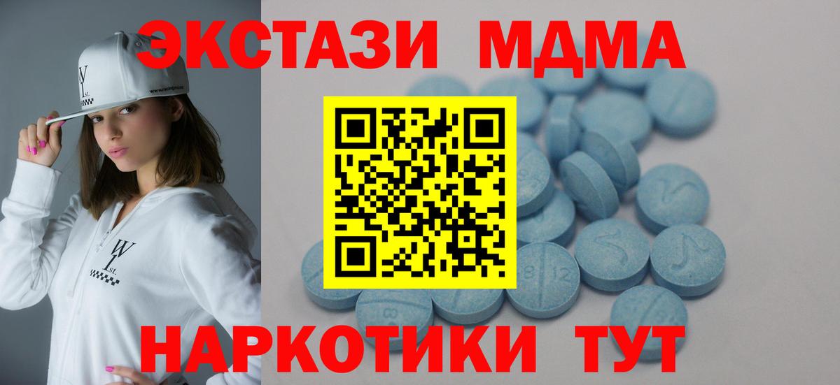 ЭКСТАЗИ 280 MDMA Чебоксары
