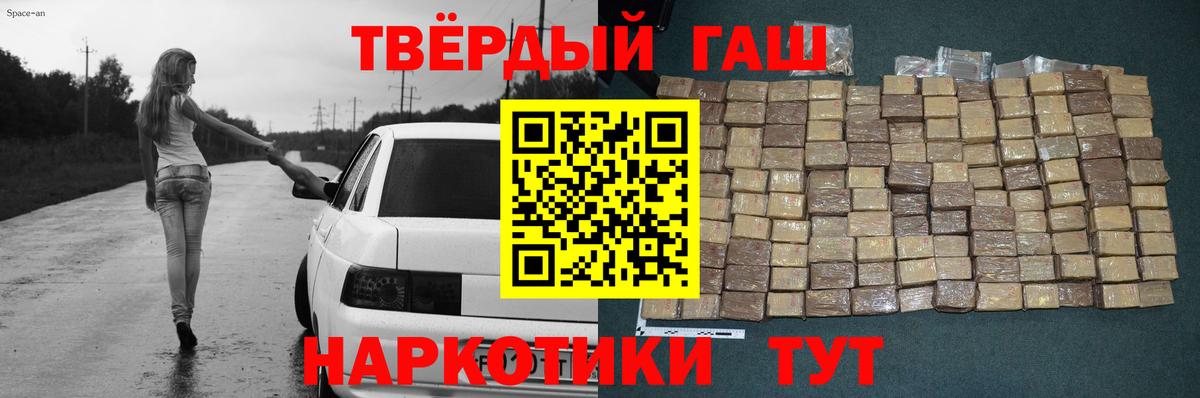 Гашиш ice o lator Чебоксары