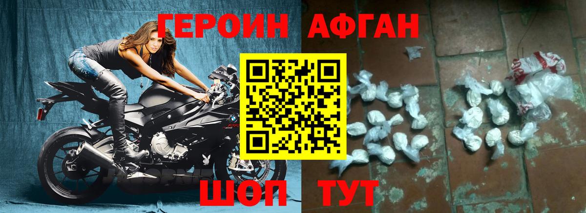 ГЕРОИН VHQ Чебоксары