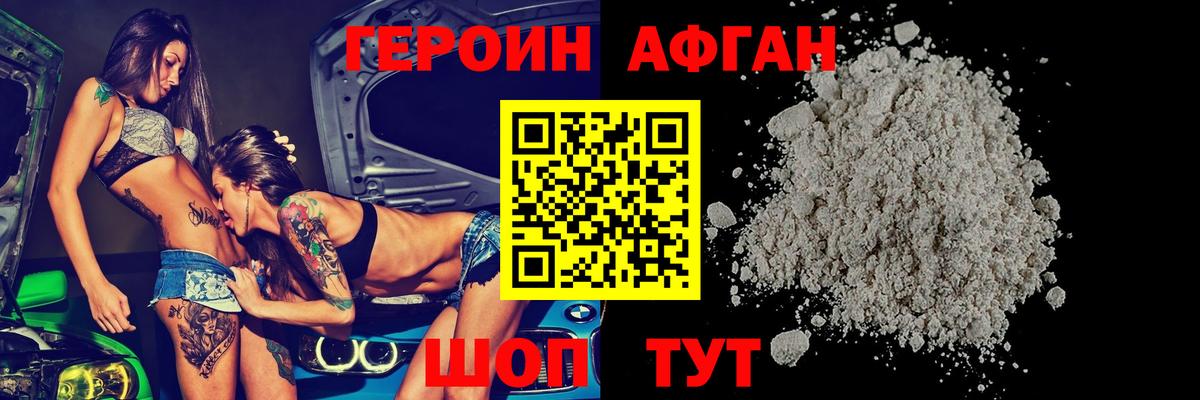 Чебоксары  ГЕРОИН белый  Вход с VPN 