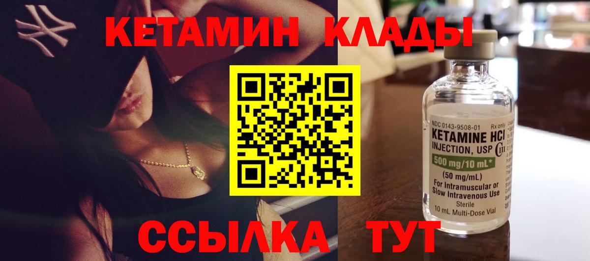 Кетамин ketamine  Кетамин VHQ  Вход с VPN  Чебоксары 