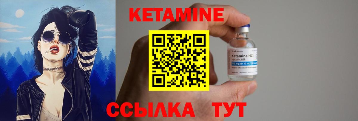 КЕТАМИН ketamine Чебоксары