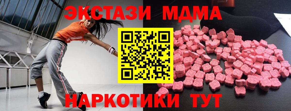 МДМА crystal Чебоксары