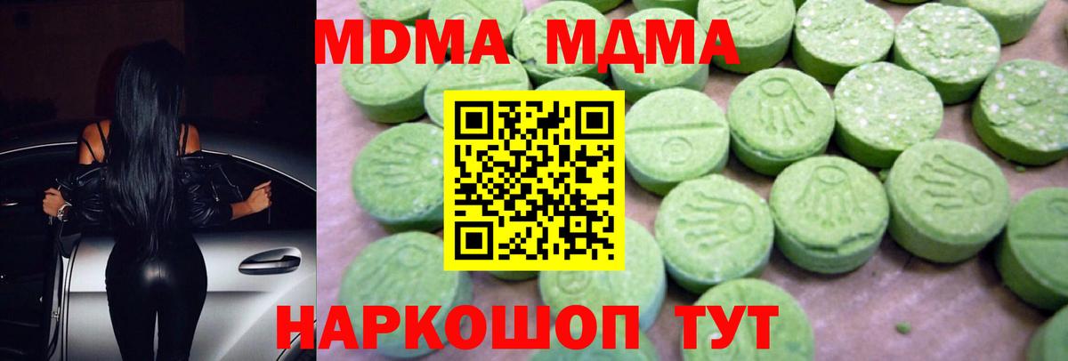 Чебоксары  МДМА crystal  MDMA Molly  Вход с VPN 