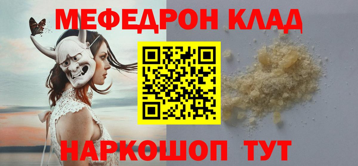 Мефедрон  магазин продажи   Меф кристаллы  Чебоксары  МЕФ mephedrone  Вход с VPN 