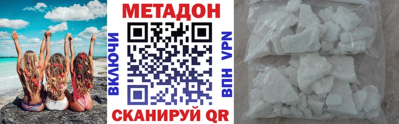где продают наркотики  Чебоксары  МЕТАДОН кристалл 