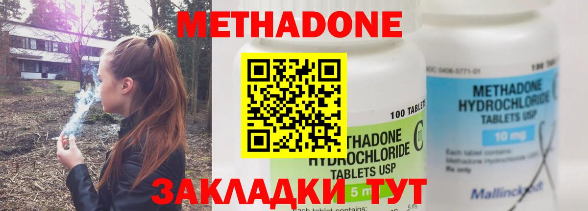 Чебоксары  МЕТАДОН VHQ  Вход с VPN  Метадон VHQ 
