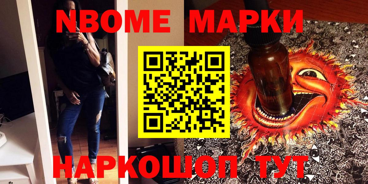 Чебоксары  Марки NBOMe 1,5мг  Марки NBOMe 1,5мг  где найти   Вход с VPN 