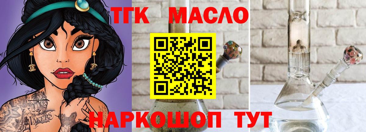 ТГК концентрат  Дистиллят ТГК концентрат  Чебоксары  Вход с VPN 